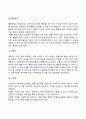 행동주의상담이론 4페이지