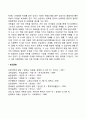 [아동상담] 치료적 관계 형성하기 2페이지