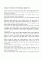 아동상담 시 치료적 환경 마련하기(아동상담자의 상담환경 구성) 1페이지
