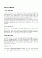 [아동상담] 상담계획 단계 2페이지