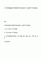 주의력결핍과잉행동장애(ADHD)의 진단(자가진단법) 1페이지