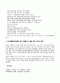 주의력결핍과잉행동장애(ADHD)의 진단(자가진단법) 3페이지