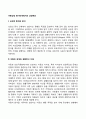 아동상담 중기단계에서의 상담목표 2페이지