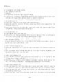 2019년 인간과교육 하계계절시험 핵심체크 5페이지