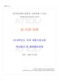 2019년 성사랑사회 하계계절시험 핵심체크 1페이지