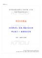 2019년 취미와예술 하계계절시험 핵심체크 1페이지