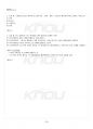 2019년 생활속의경제 하계계절시험 핵심체크 4페이지