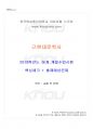 2019년 근현대문학사 하계계절시험 핵심체크 1페이지