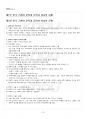 2019년 근현대문학사 하계계절시험 핵심체크 2페이지