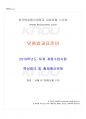 2019년 맞춤법과표준어 하계계절시험 핵심체크 1페이지