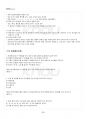 2019년 맞춤법과표준어 하계계절시험 핵심체크 3페이지