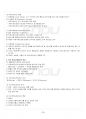 2019년 커뮤니케이션과인간 하계계절시험 핵심체크 4페이지