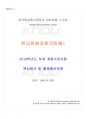 2019년 한국문화자원의이해1 하계계절시험 핵심체크 1페이지
