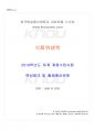 2019년 식품위생학 하계계절시험 핵심체크 1페이지