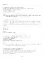 2019년 서양복식문화 하계계절시험 핵심체크 5페이지
