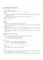 2019년 C++프로그래밍 하계계절시험 핵심체크 2페이지