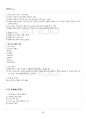 2019년 HTML5 하계계절시험 핵심체크 3페이지