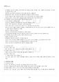 2019년 심리검사및측정 하계계절시험 핵심체크 3페이지