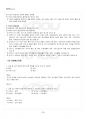 2019년 교육심리학 하계계절시험 핵심체크 4페이지