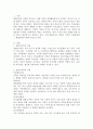 맞벌이 가족의 사회문제와 그 해결방안 2페이지