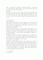 맞벌이 가족의 사회문제와 그 해결방안 4페이지