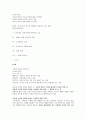 [2022 임용대비] 윤리임용 도덕임용 불교서브노트 2페이지