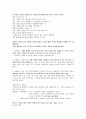 [2022 임용대비] 윤리임용 도덕임용 불교서브노트 3페이지