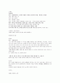 [2022 임용대비] 윤리임용 도덕임용 불교서브노트 4페이지