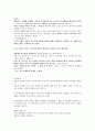 [2022 임용대비] 윤리임용 도덕임용 불교서브노트 5페이지