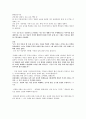 [2022 임용대비] 윤리임용 도덕임용 불교서브노트 6페이지