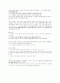 [2022 임용대비] 도덕임용 양주 묵자 한비자 서브노트 3페이지
