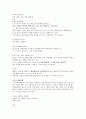 [2022 임용대비 ]윤리임용 도덕임용 유가서브노트 1페이지
