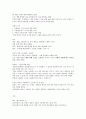 [2022 임용대비 ]윤리임용 도덕임용 유가서브노트 4페이지