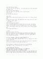 [2022 임용대비 ]윤리임용 도덕임용 유가서브노트 6페이지
