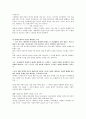 [2022 윤리임용] 도덕임용 이황 이이 정약용서브노트 3페이지