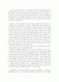 어성경이 읽어지네(이애실 저자) 2페이지