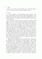 내 기도를 바꾼 기도 2페이지