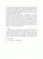 내 기도를 바꾼 기도 7페이지