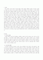 노키즈존(No Kids Zone)에 대해 여러분의 생각은 어떠한지 서술하시오 2페이지