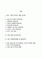 JTBC 자소서 작성법 및 면접질문 답변방법 JTBC 자기소개서 작성요령과 1분 스피치 2페이지