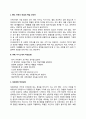 JTBC 자소서 작성법 및 면접질문 답변방법 JTBC 자기소개서 작성요령과 1분 스피치 3페이지