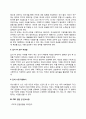 JTBC 자소서 작성법 및 면접질문 답변방법 JTBC 자기소개서 작성요령과 1분 스피치 5페이지