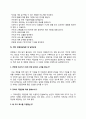 JTBC 자소서 작성법 및 면접질문 답변방법 JTBC 자기소개서 작성요령과 1분 스피치 6페이지