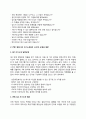 JTBC 자소서 작성법 및 면접질문 답변방법 JTBC 자기소개서 작성요령과 1분 스피치 9페이지