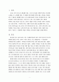 그리스도를 본받아 [토마스 아 켐피스 Thomas a Kempis] 2페이지
