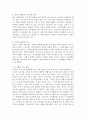 노년기에 나타날 수 있는 정신건강 문제를 조사하여 제시해 보고 성공적 노화를 위한 각 개인의 노력으로는 어떠한 것들이 있는지 방안을 제시해 보세요 4페이지
