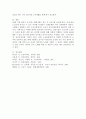 노년기에 나타날 수 있는 정신건강 문제를 조사하여 제시해 보고 성공적 노화를 위한 각 개인의 노력으로는 어떠한 것들이 있는지 방안을 제시해 보세요 5페이지