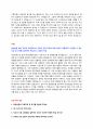 한세실업 신입채용 자기소개서 + 면접질문모음 2페이지