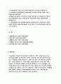 이대목동병원 자소서 이대목동병원 자기소개서 이대의료원 자소서 이대의료원 자기소개서 이대목동병원 자소서 이대목동병원 자기소개서 이대의료원 자소서 이대의료원 자기소개서 이대목동병원 2페이지