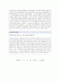 경리직 자기소개서] 경리 자기소개서 2페이지